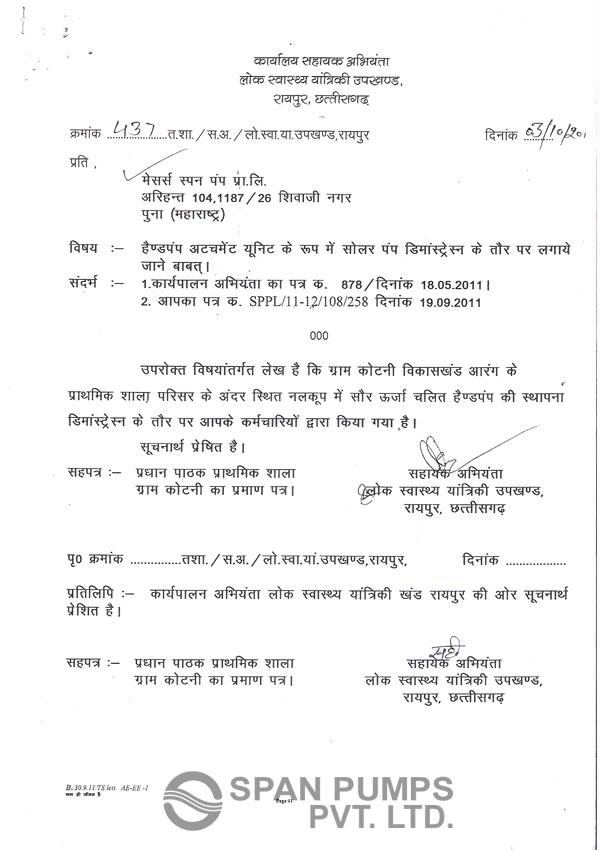 P.H.E.D  Chattisgarh